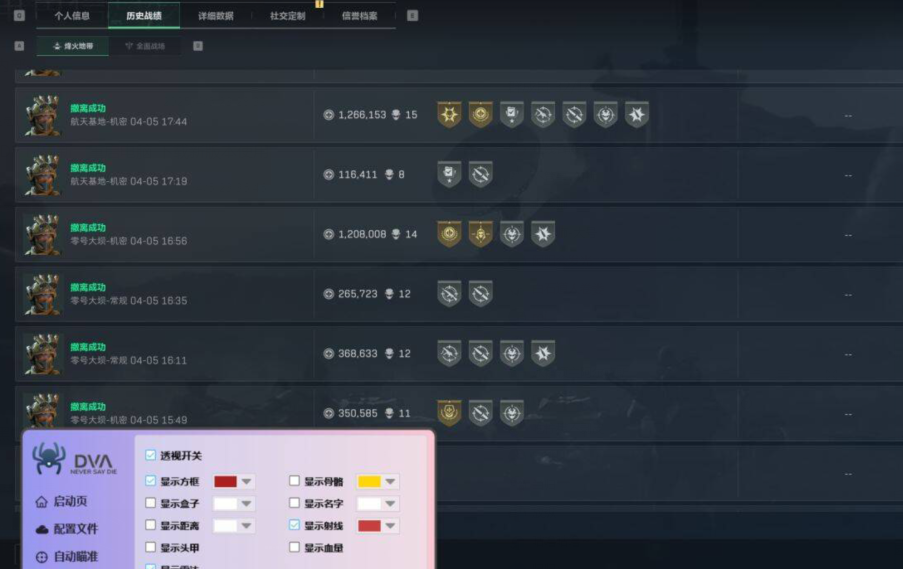 三角洲行动《黑蜘蛛》全功能 下载密码6666