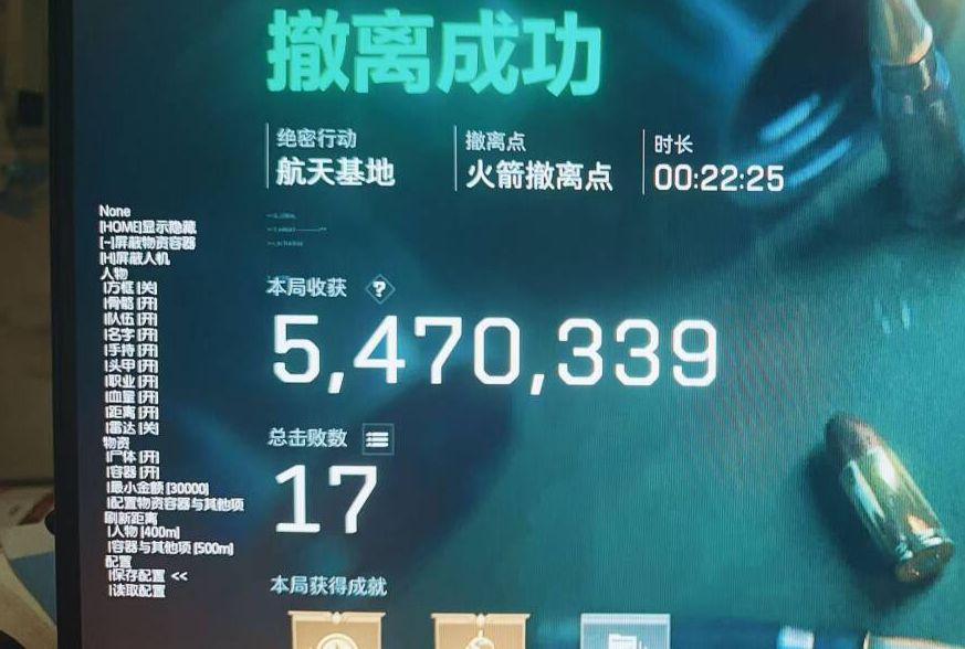 三角洲《无名内部》透视+物资
